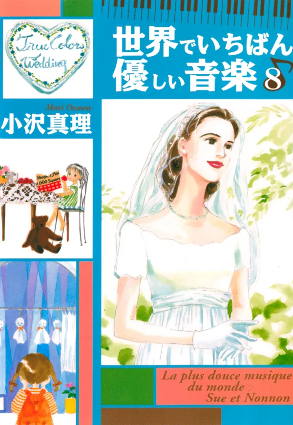 Volume 08