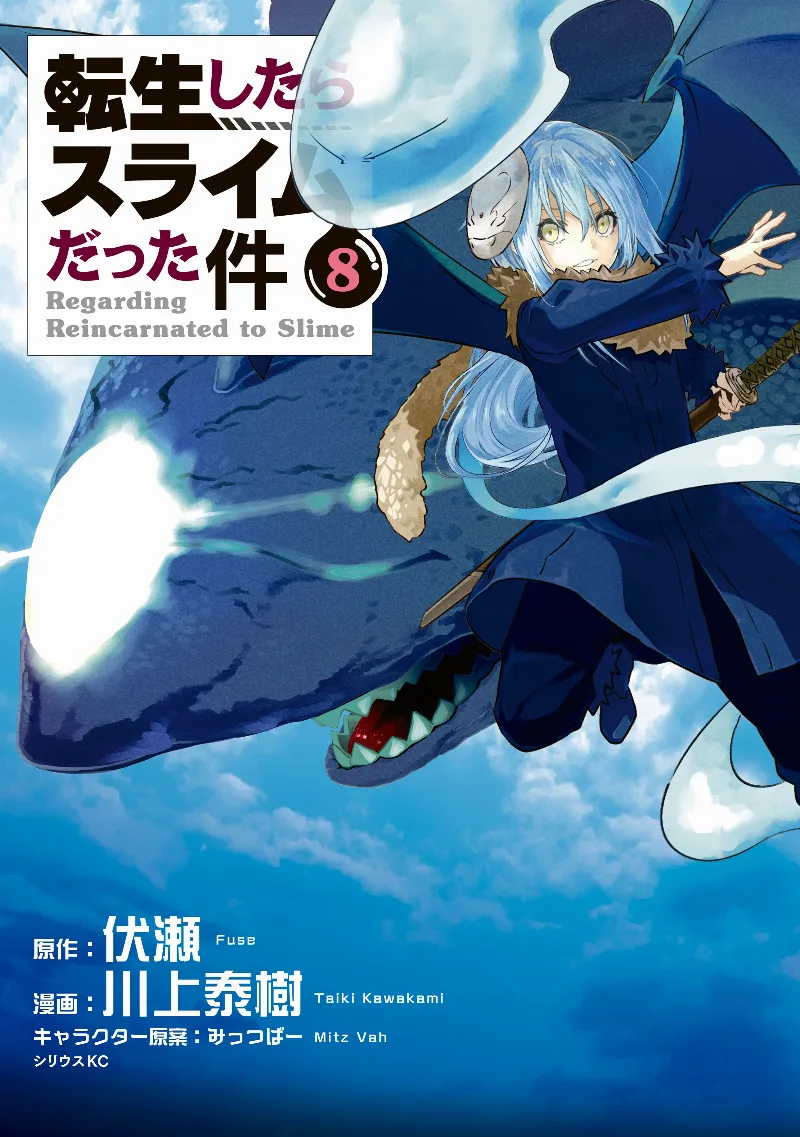 Volume 08