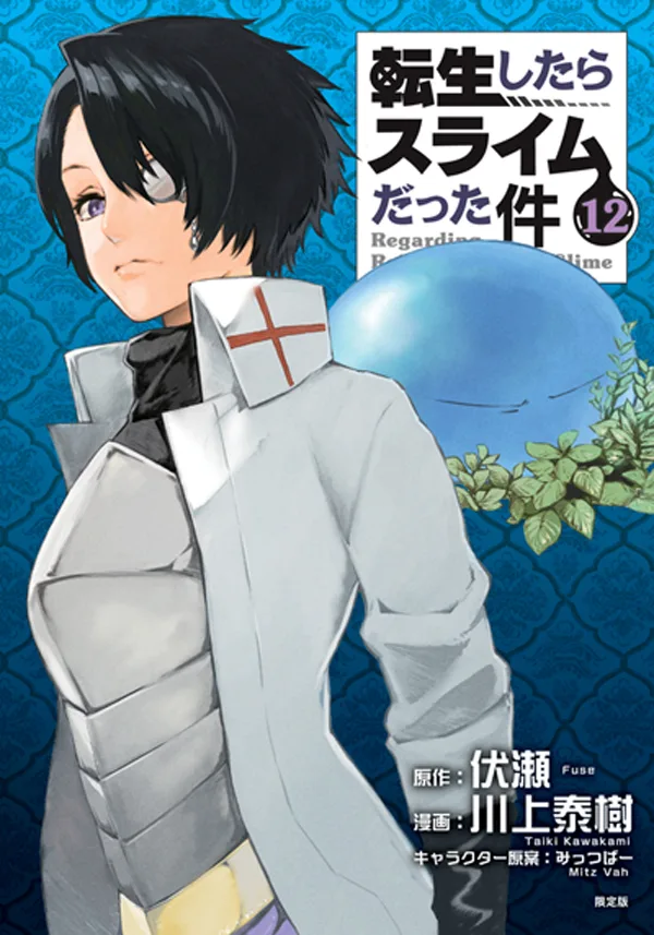 Volume 12.1