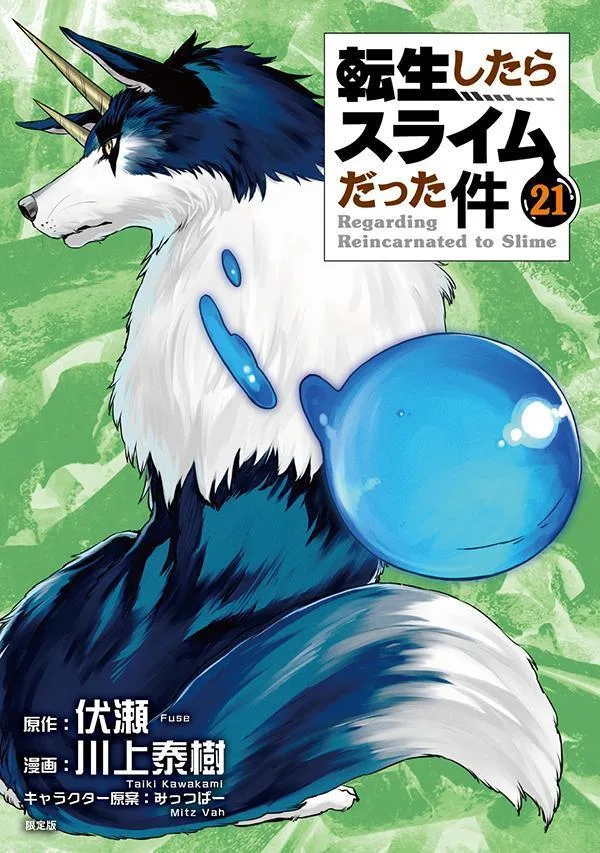 Volume 21.1