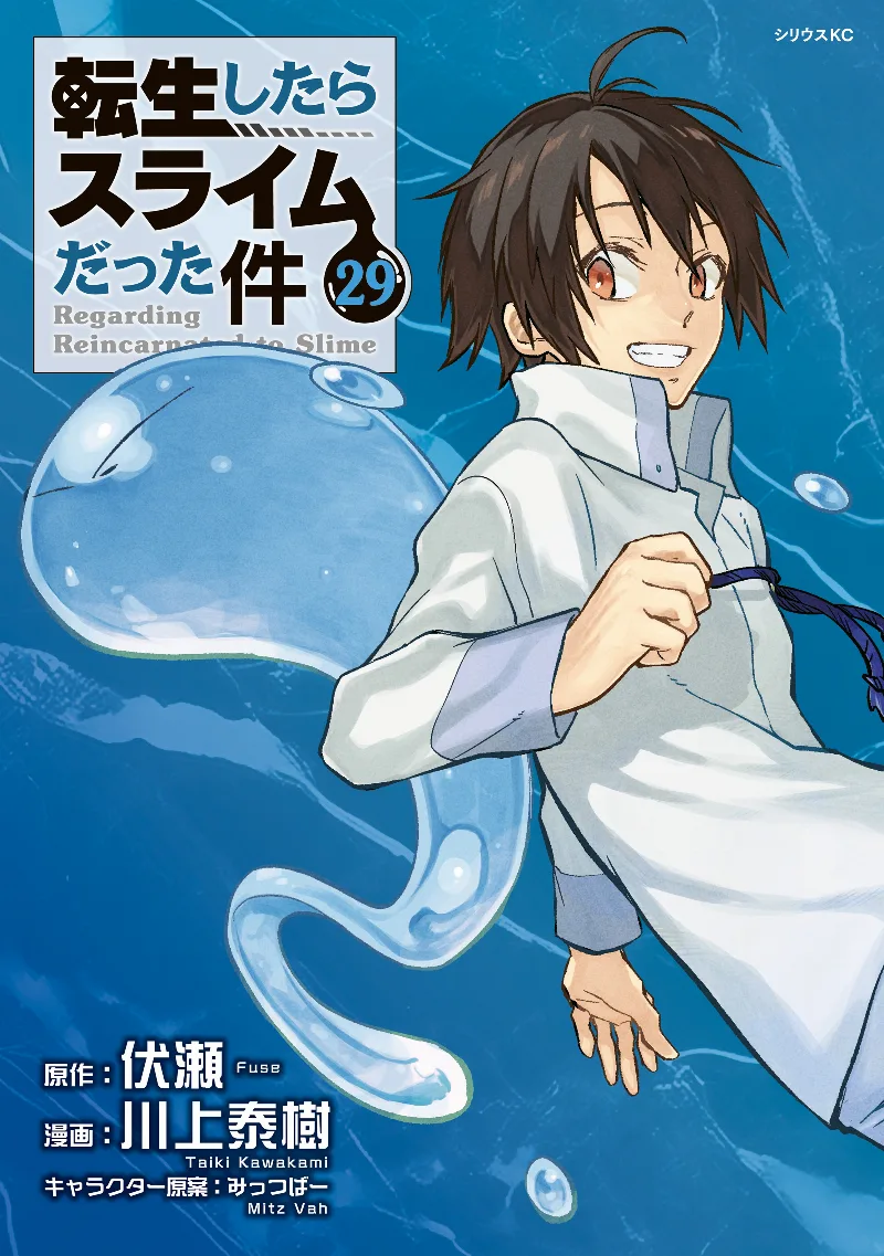 Volume 29
