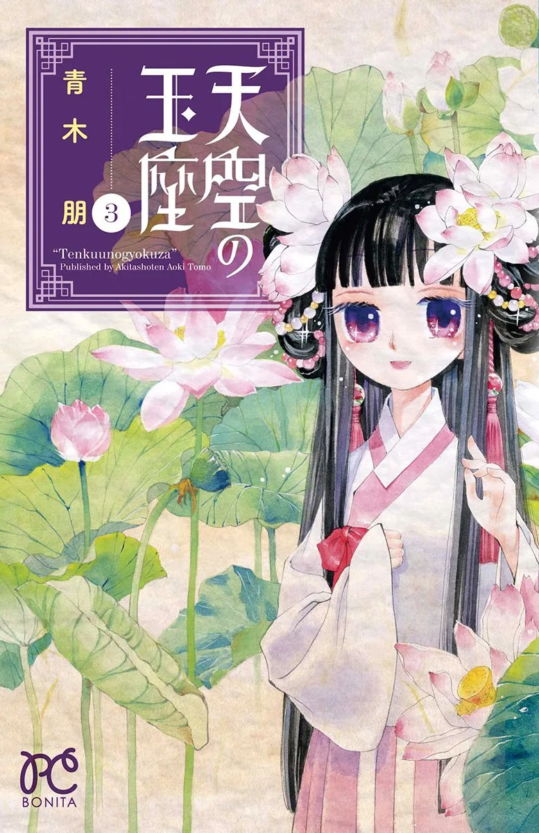 Volume 03