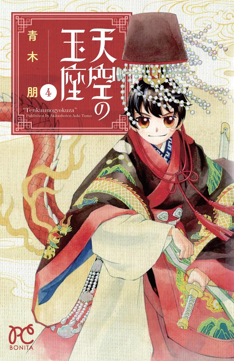 Volume 04