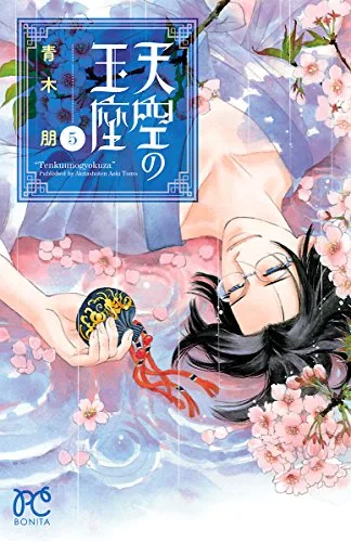 Volume 05
