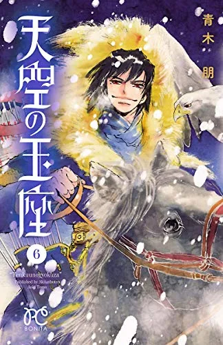 Volume 06