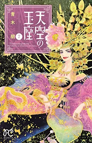 Volume 07