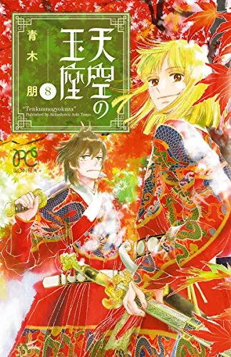 Volume 08