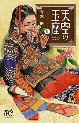 Volume 09