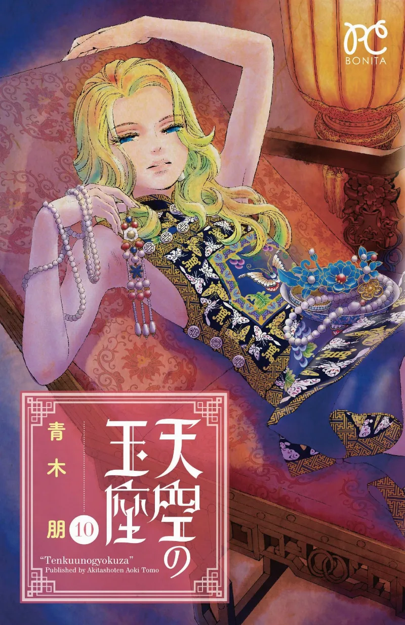 Volume 10