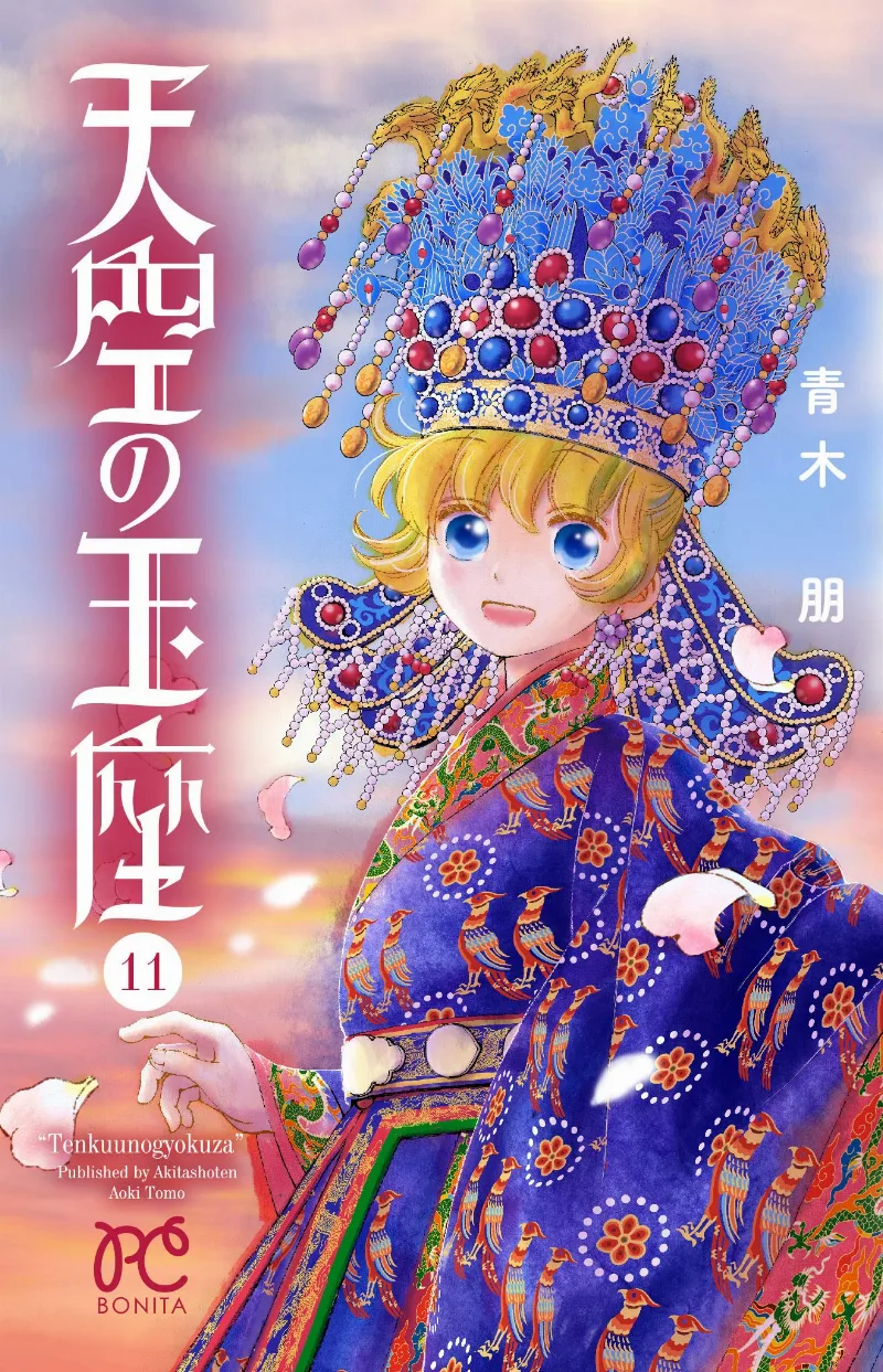 Volume 11