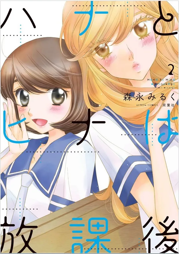 Volume 02