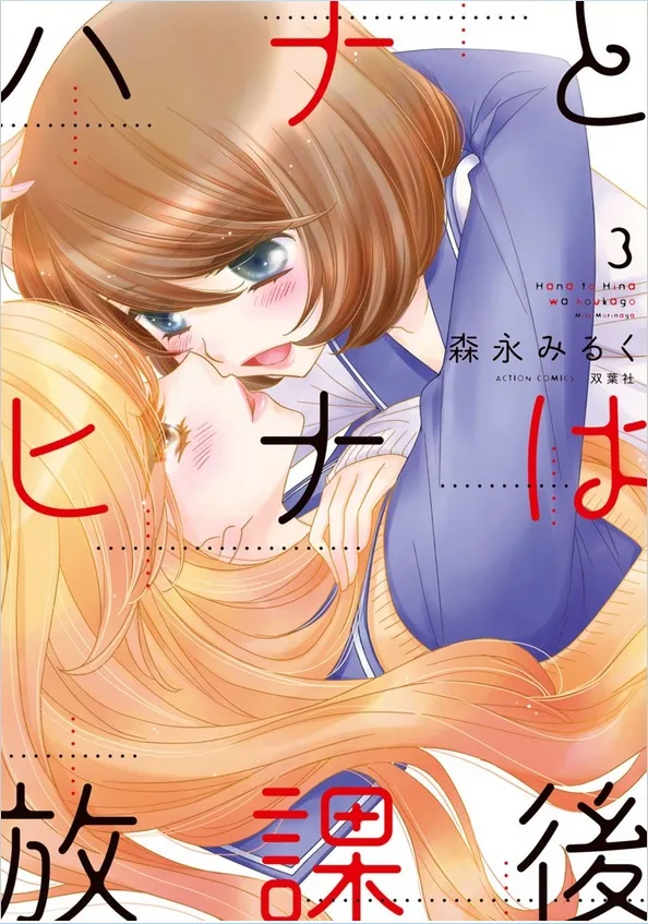 Volume 03