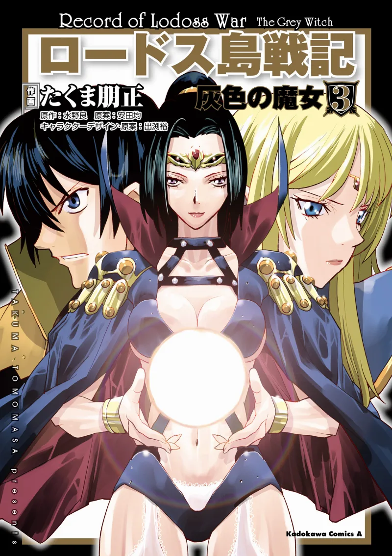 Volume 03