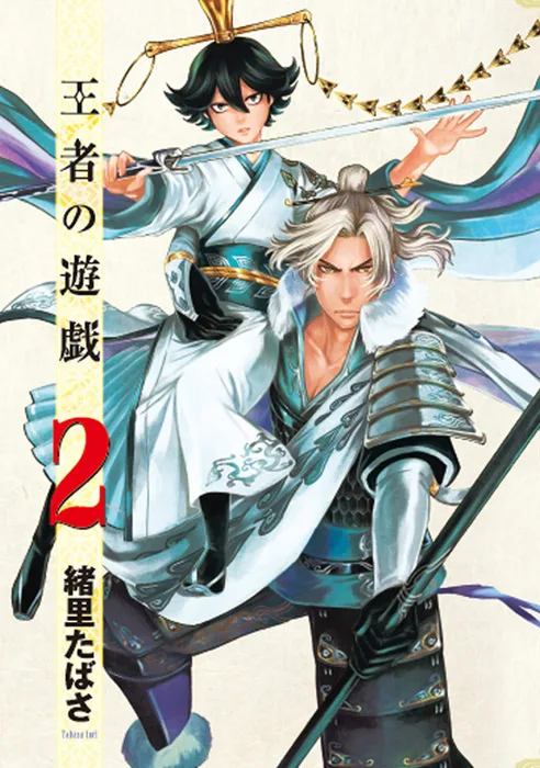 Volume 02