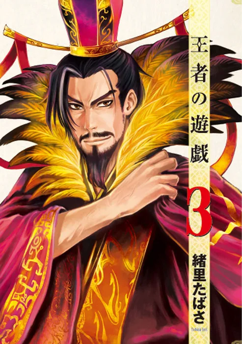 Volume 03
