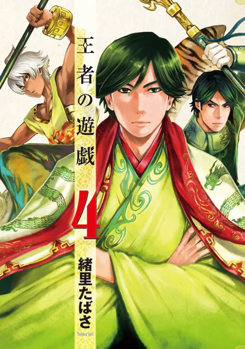 Volume 04