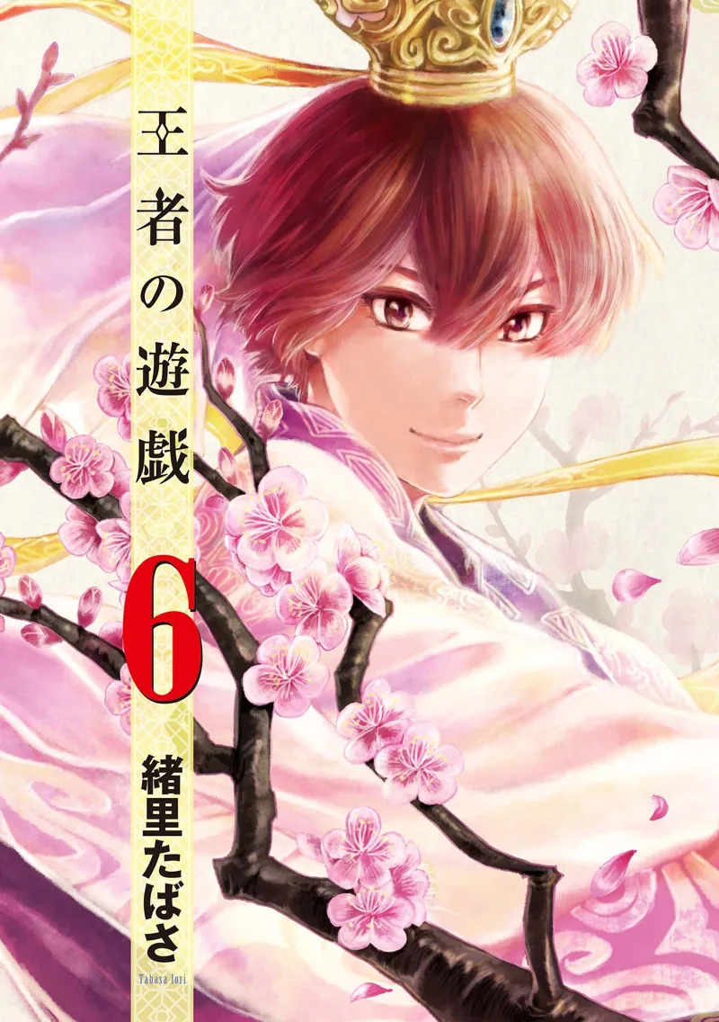 Volume 06