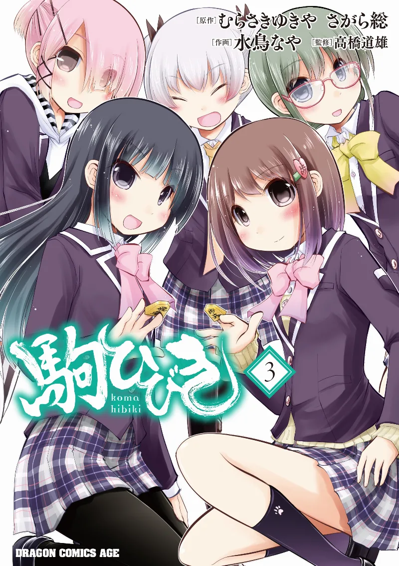 Volume 03