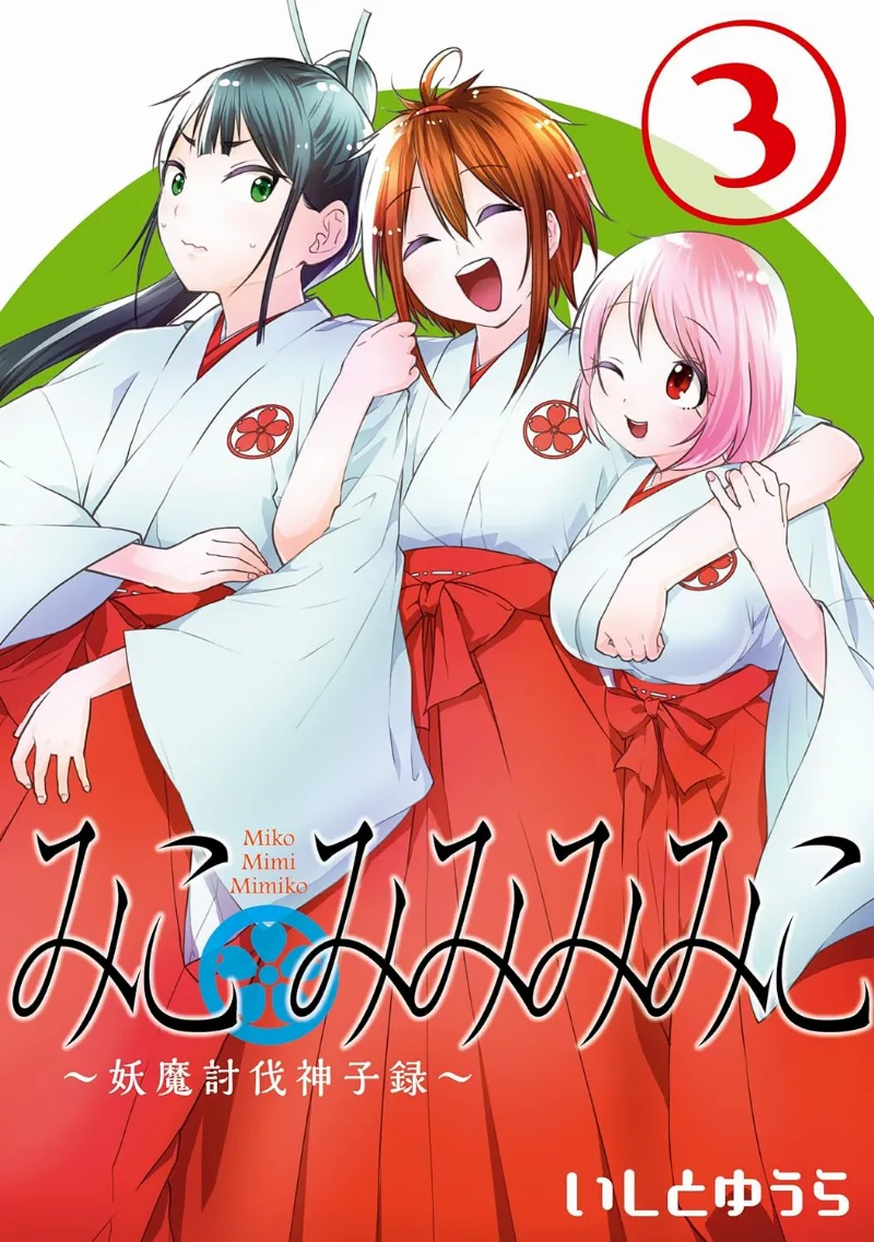 Volume 03