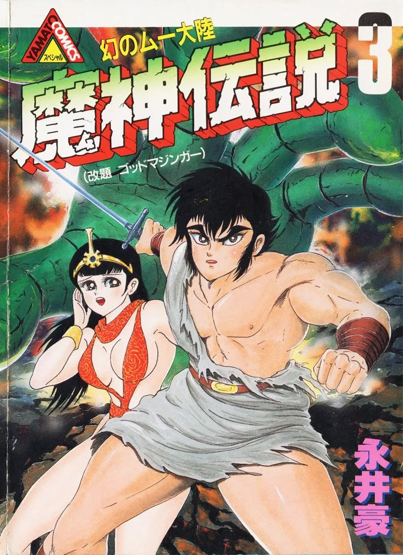 Volume 03.3