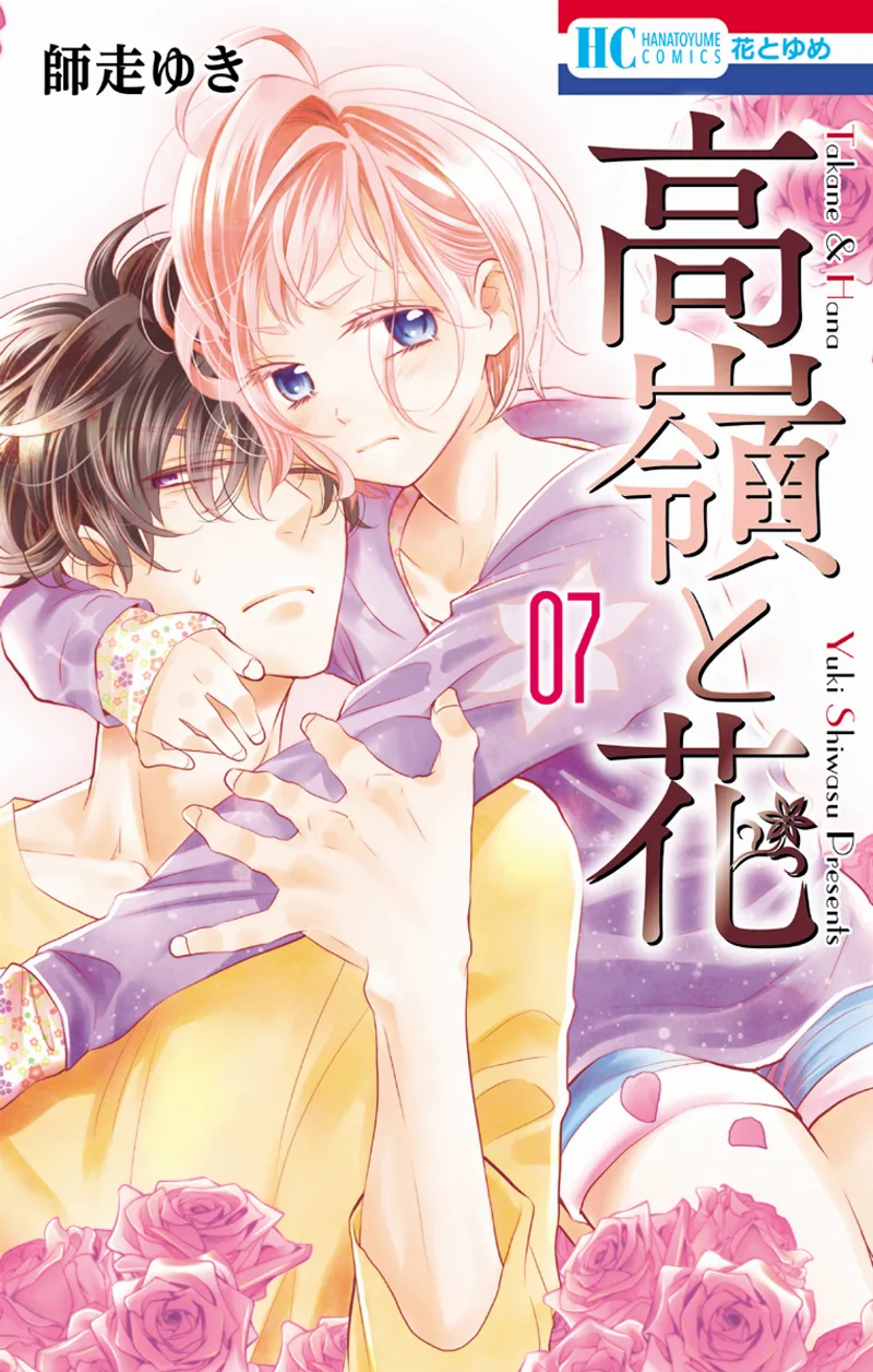 Volume 07