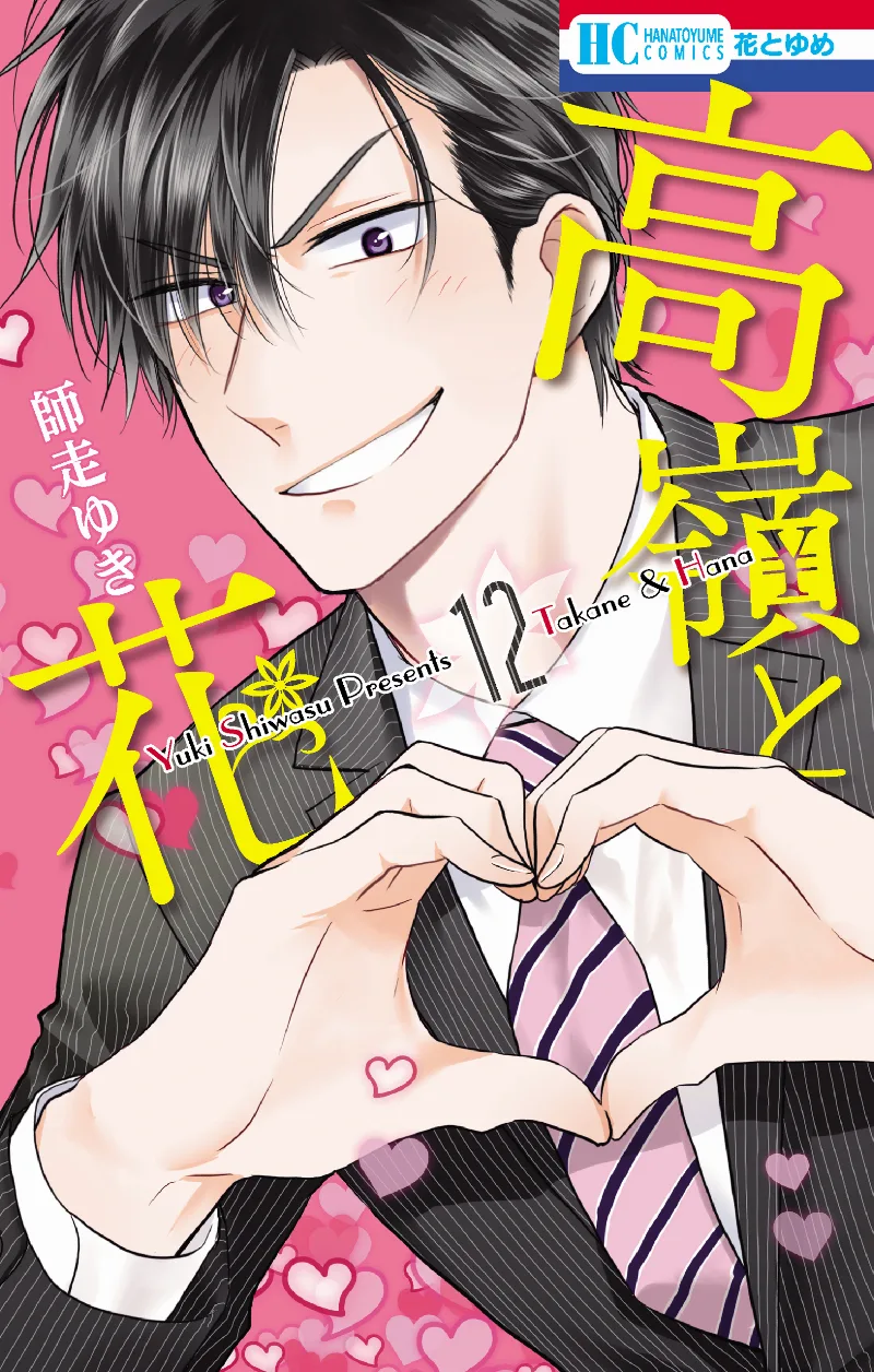 Volume 12