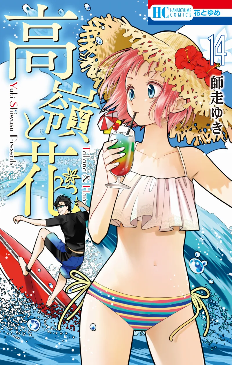 Volume 14