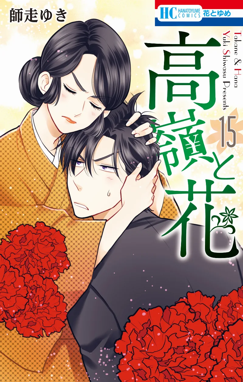 Volume 15