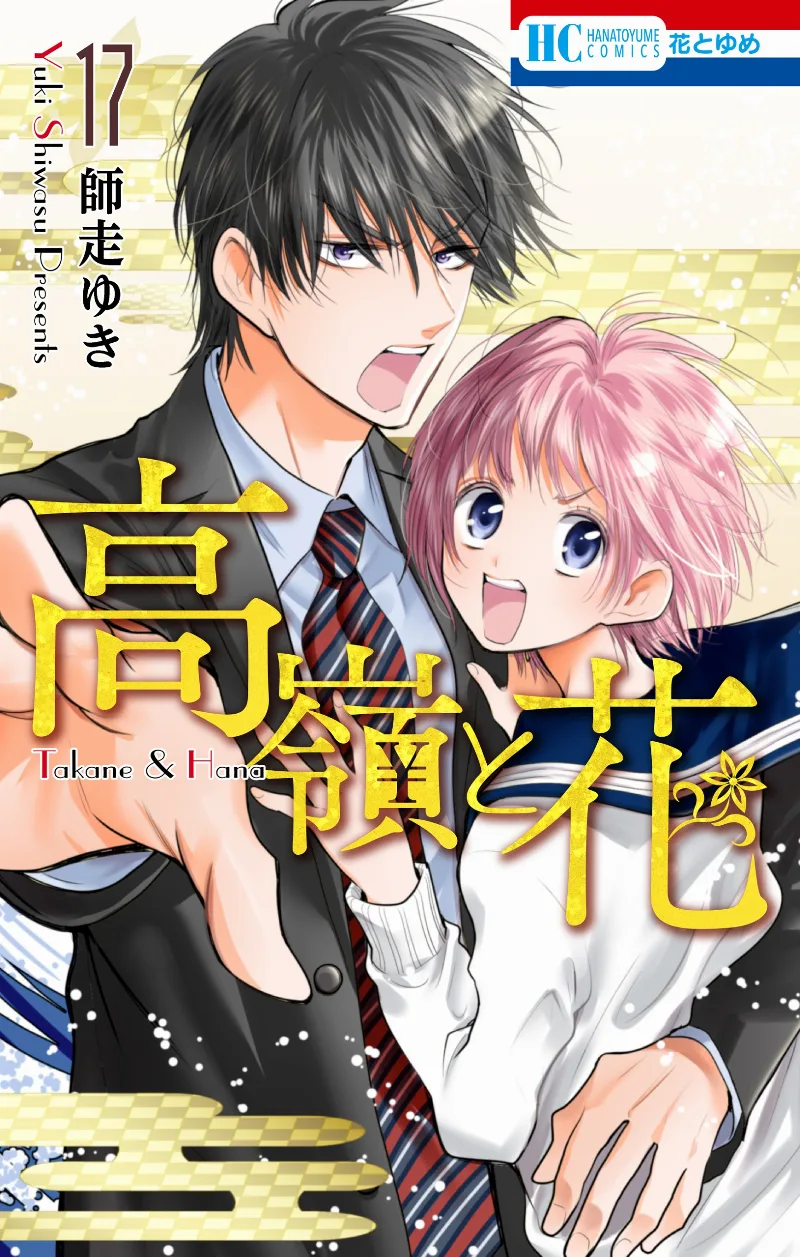 Volume 17