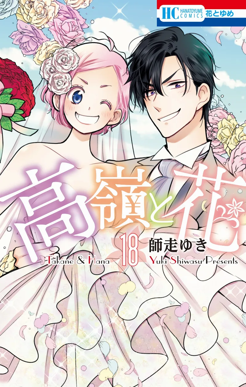 Volume 18