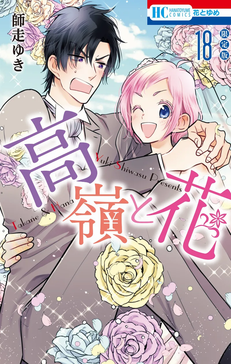 Volume 18.1