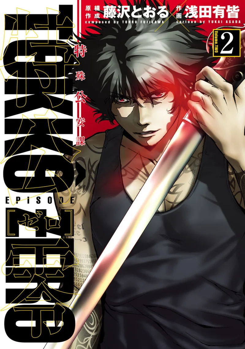Volume 02