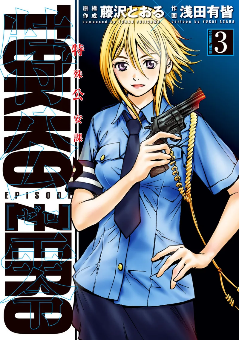 Volume 03