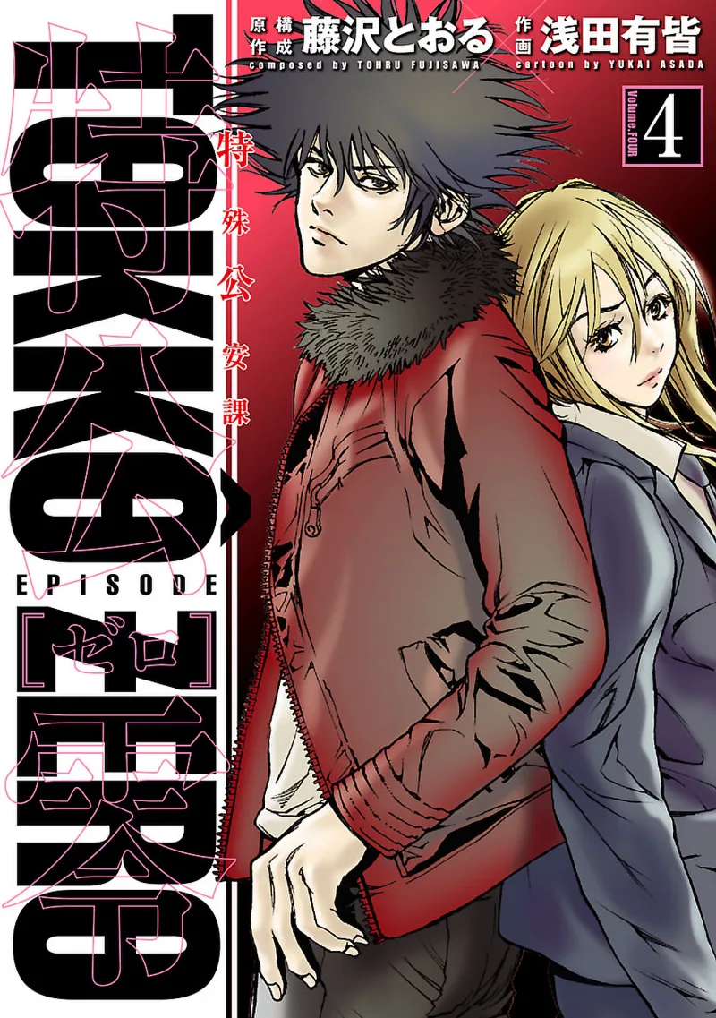 Volume 04