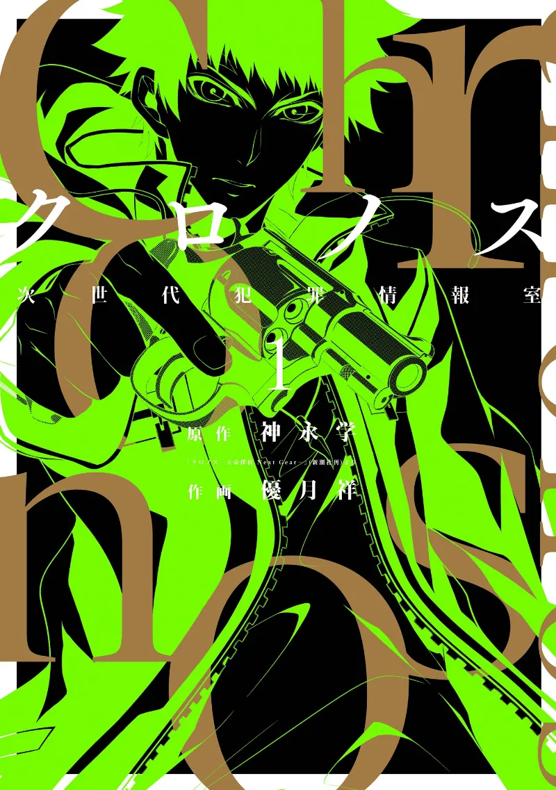Volume 01