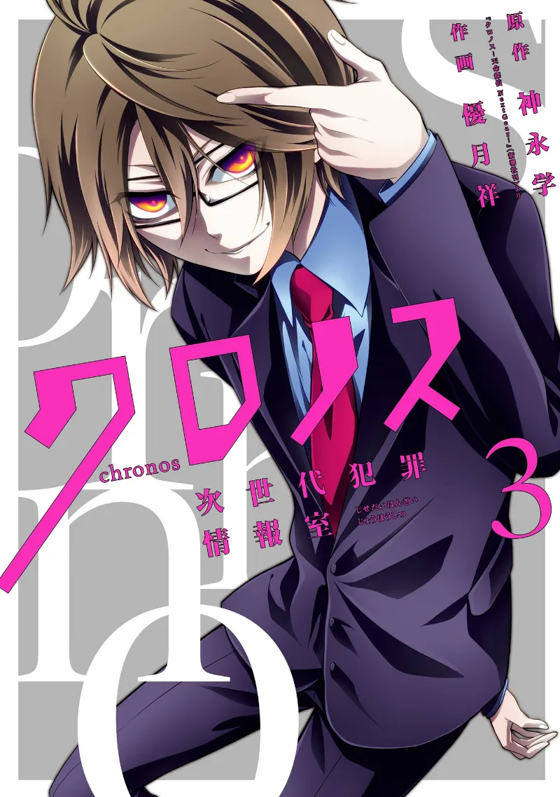 Volume 03