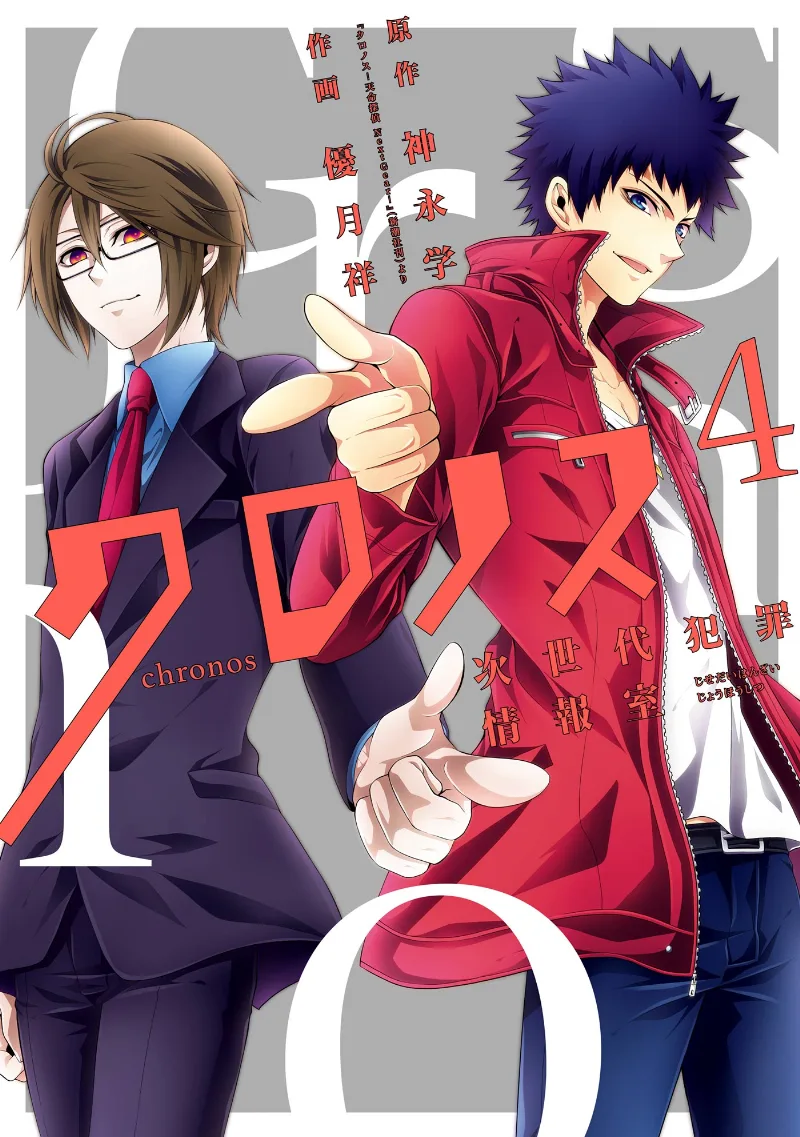 Volume 04
