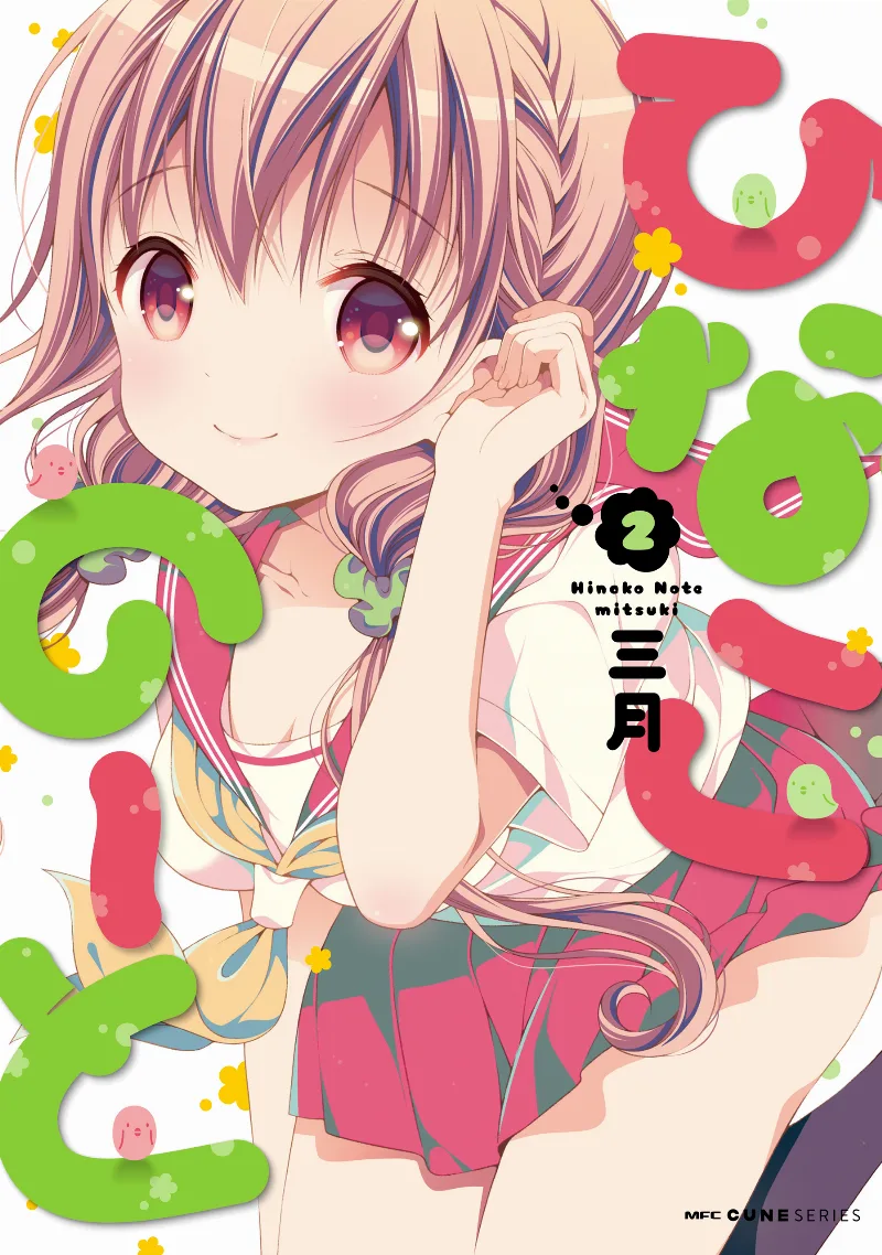 Volume 02