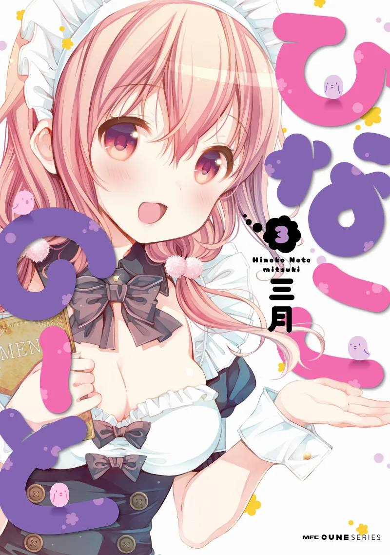 Volume 03