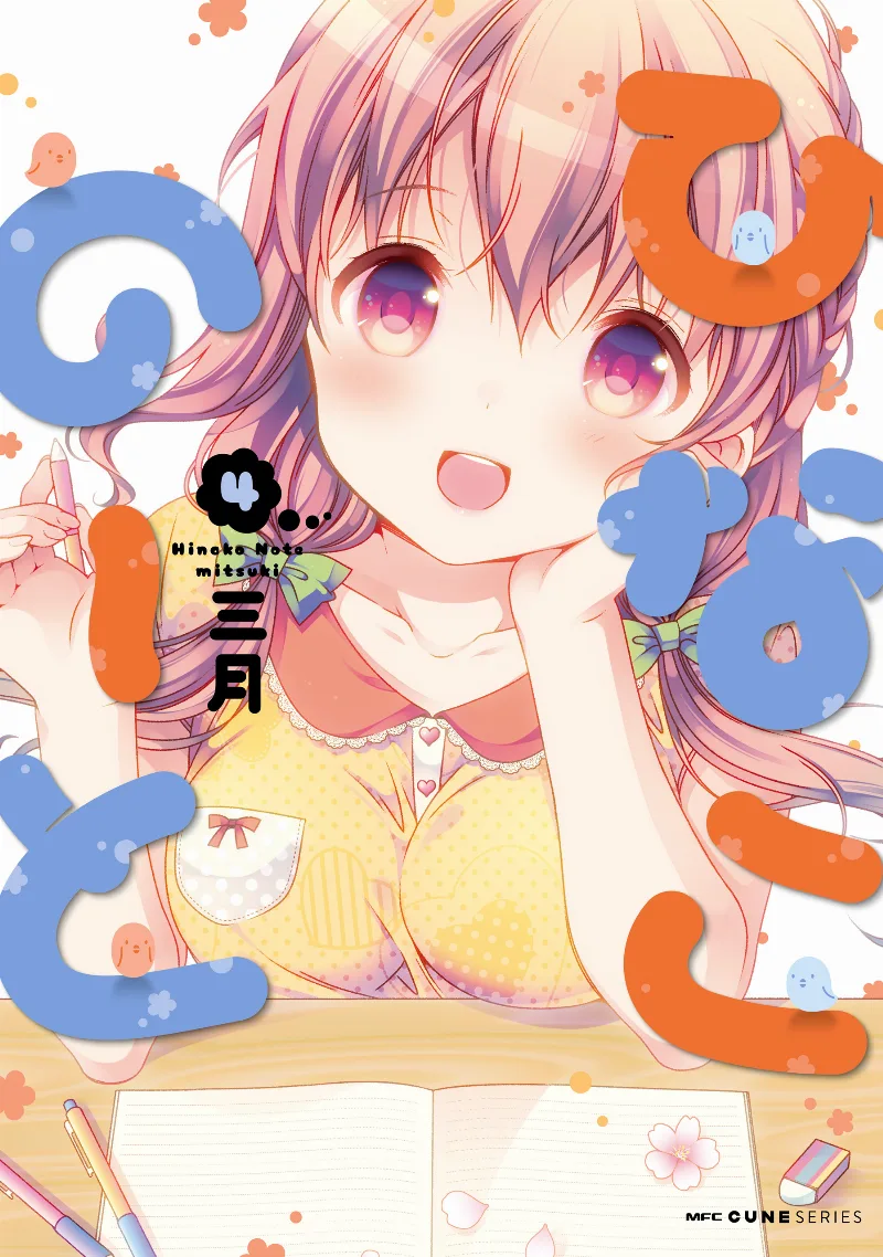 Volume 04
