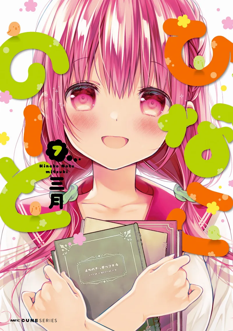 Volume 07