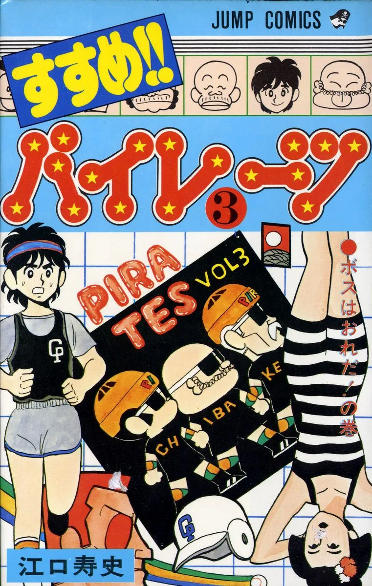 Volume 03