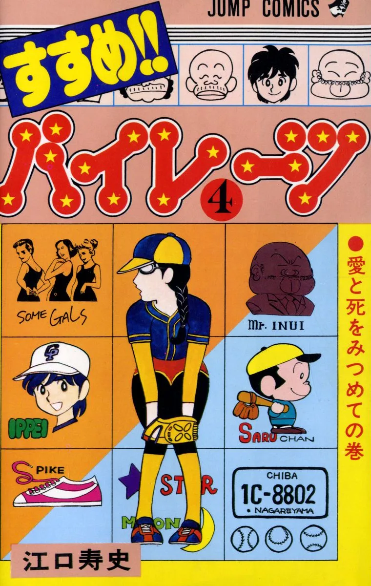 Volume 04