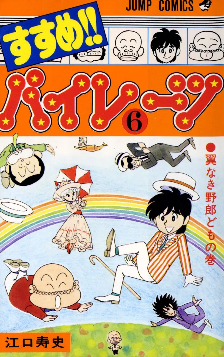 Volume 06
