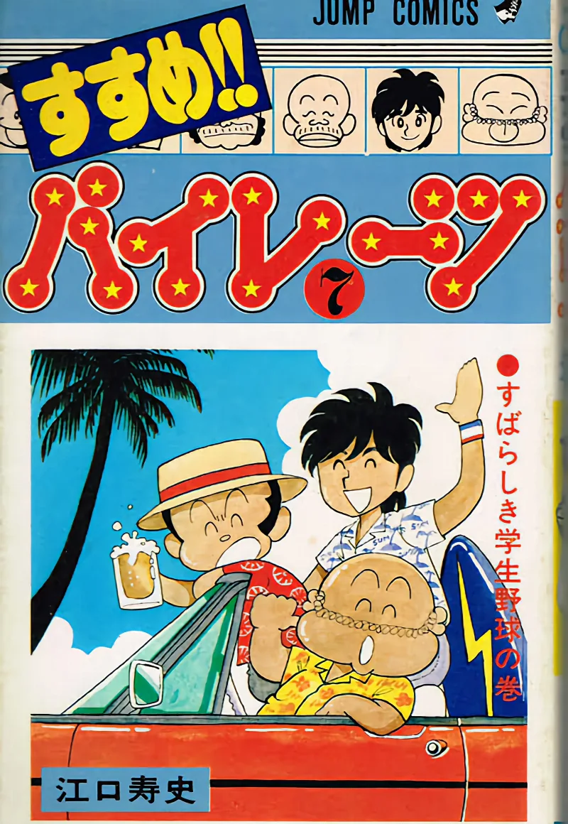 Volume 07