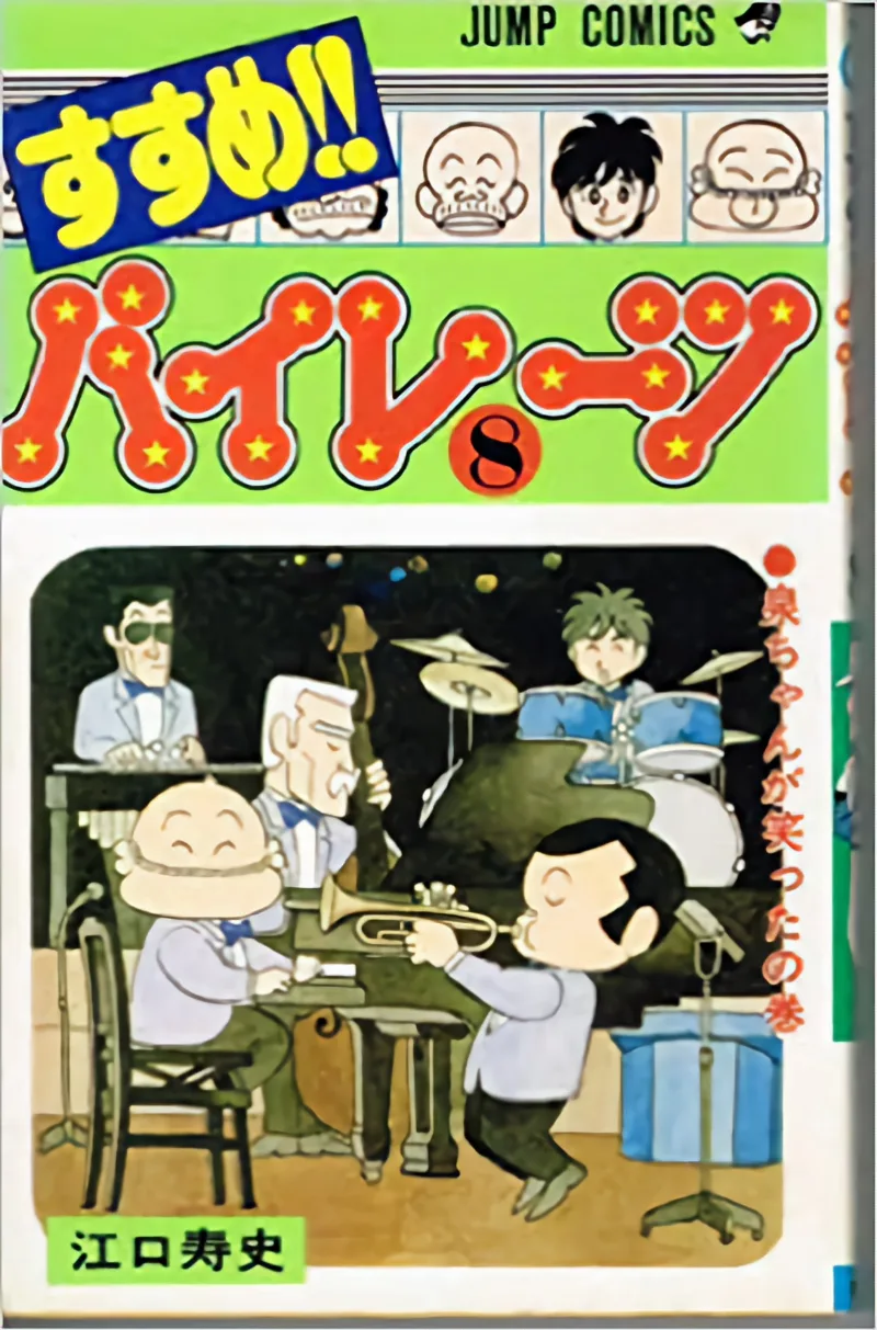 Volume 08