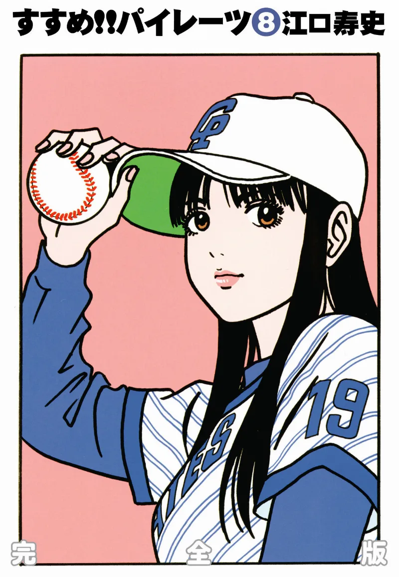 Volume 08.1