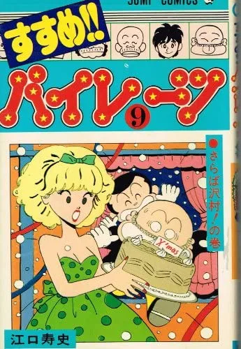 Volume 09