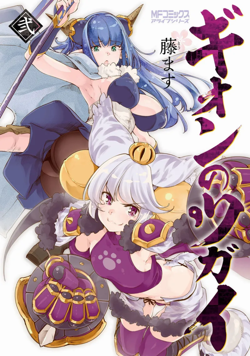 Volume 02