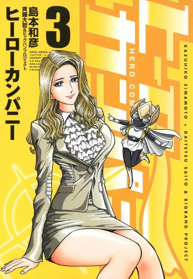 Volume 03